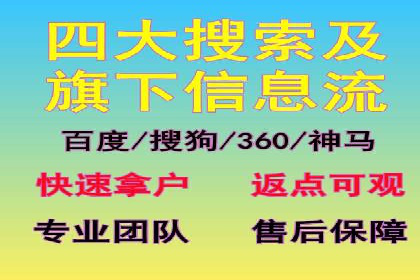 解析SEM竞价托管的三大成功要素